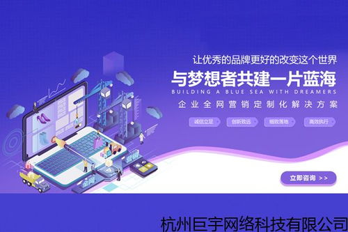 金华有实力的互联网营销品牌,网络推广公司